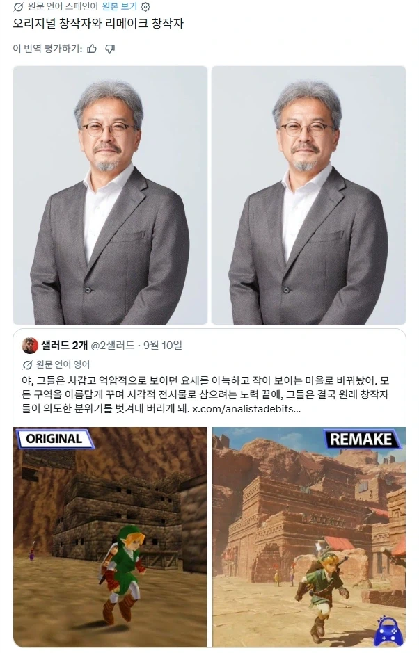"원작자의 의도를 무시한 리메이크야!!"