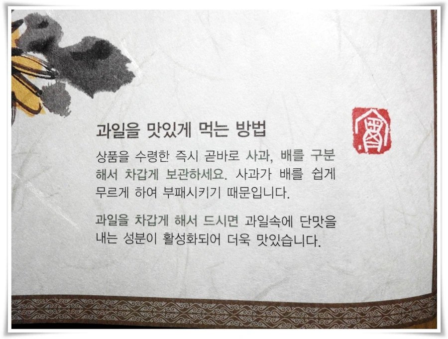 세입자에게 과일 선물 받았습니다 - 이미지 5