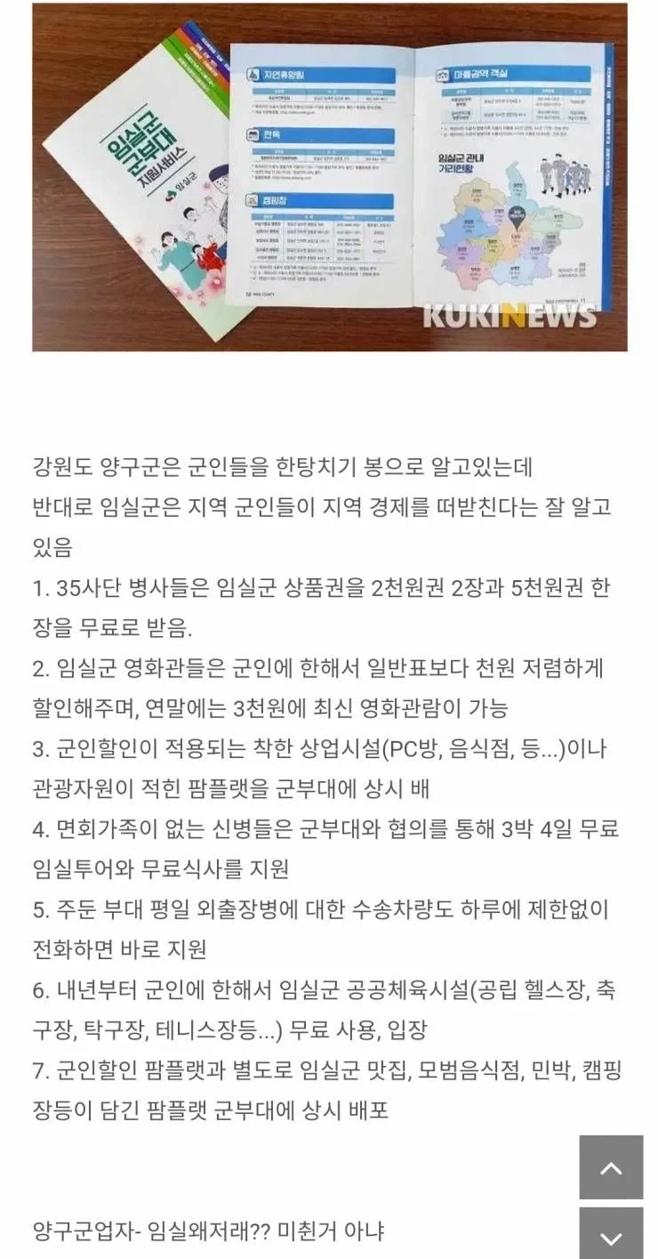 양구와 정반대의 도시