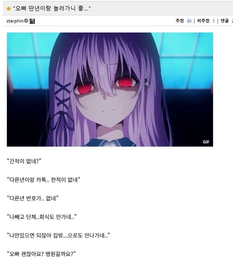 얀데레 하드카운터.jpg