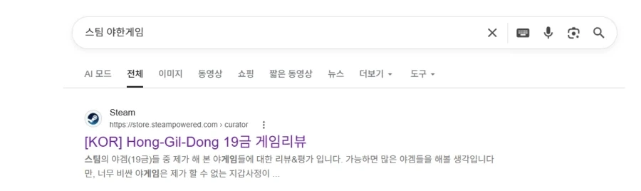구글에서 야겜 검색하면 1페이지 맨 위에 뜨는 놈좀 보소