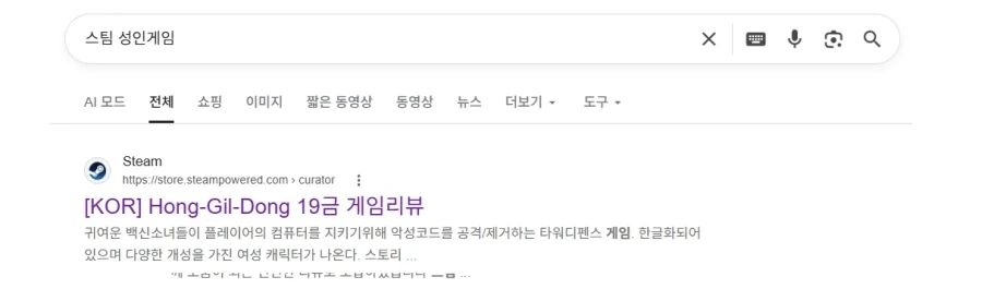 구글에서 야겜 검색하면 1페이지 맨 위에 뜨는 놈좀 보소 - 이미지 3