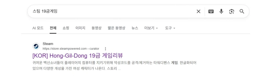 구글에서 야겜 검색하면 1페이지 맨 위에 뜨는 놈좀 보소 - 이미지 5