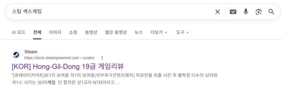구글에서 야겜 검색하면 1페이지 맨 위에 뜨는 놈좀 보소 - 이미지 6