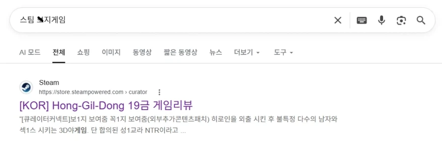 구글에서 야겜 검색하면 1페이지 맨 위에 뜨는 놈좀 보소 - 이미지 7