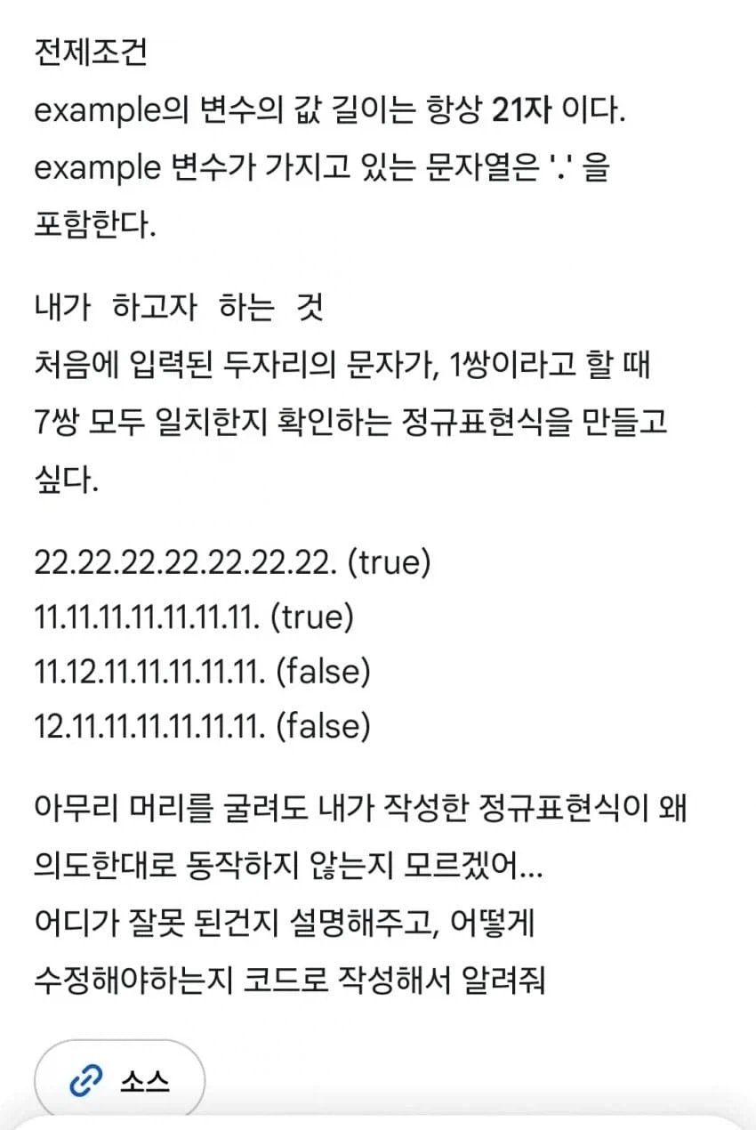 어이 인간, 빨리 일해라 - 이미지 2