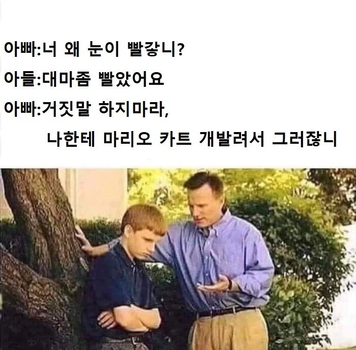 아들아, 너 왜 눈이 빨갛니? 대마 빨았다고? …スI랄 하네 ㅋ.jpg