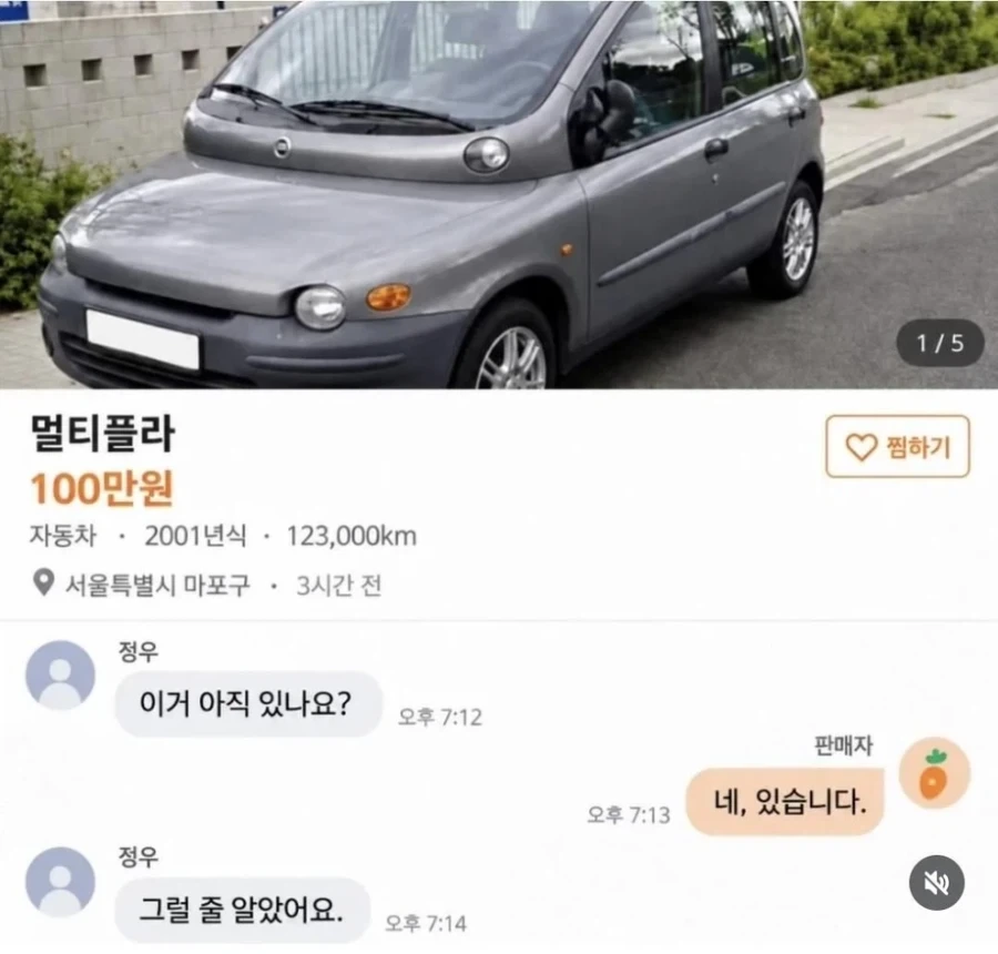 중고 차 문의