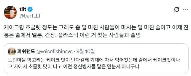 술마시는 사람들 입맛 믿을게 못됨.jpg
