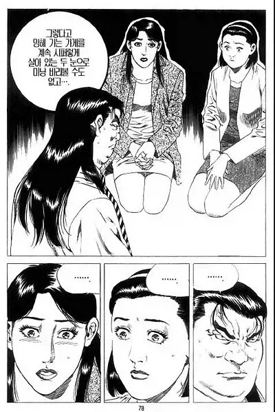 세계관에 직업이 3개밖에 없으면 벌어지는일 - 이미지 3