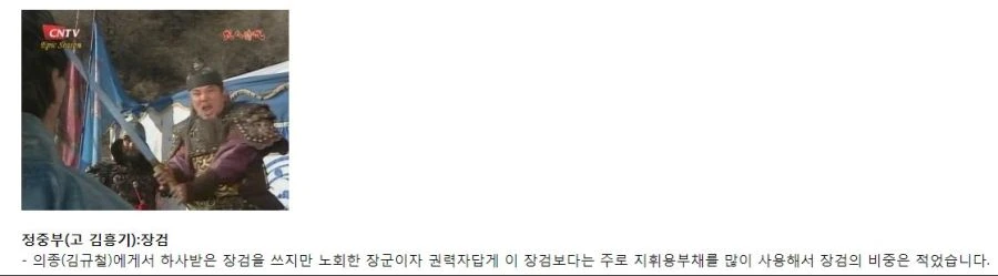 무인시대 드라마가 다른 사극과 달리 좋았던 점 - 이미지 3