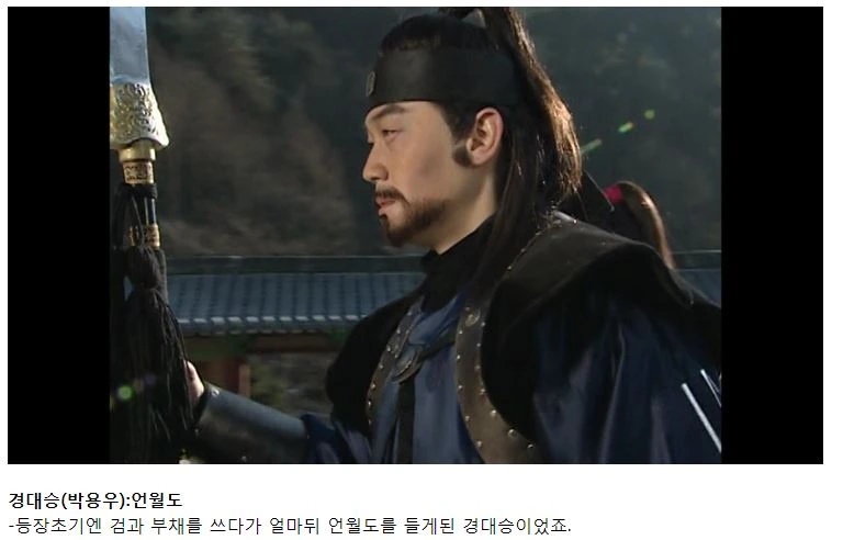 무인시대 드라마가 다른 사극과 달리 좋았던 점 - 이미지 4
