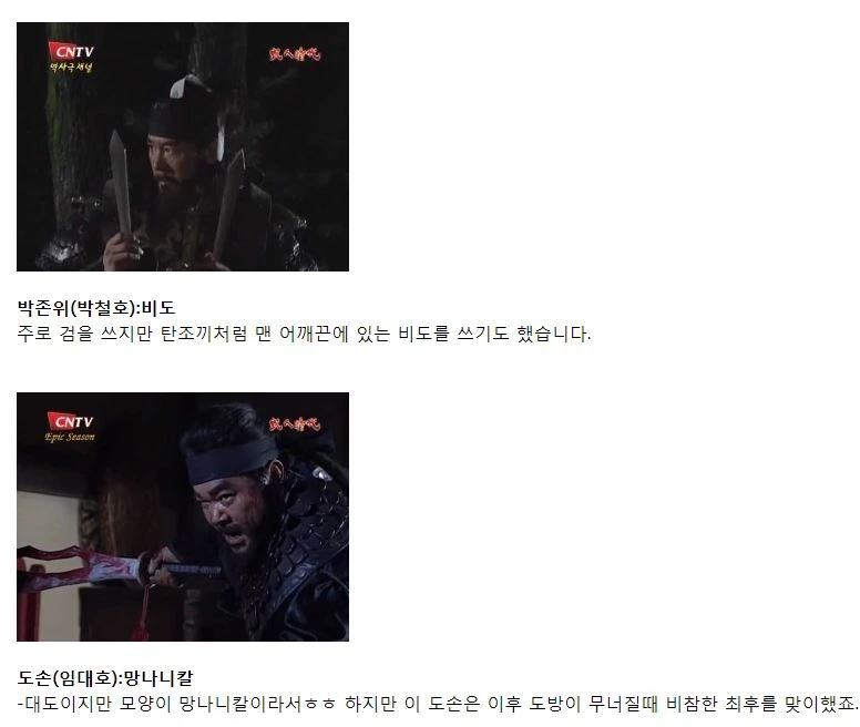 무인시대 드라마가 다른 사극과 달리 좋았던 점 - 이미지 7