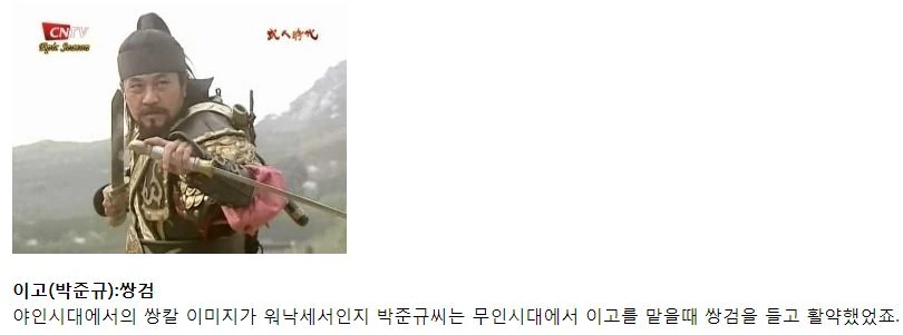무인시대 드라마가 다른 사극과 달리 좋았던 점 - 이미지 8