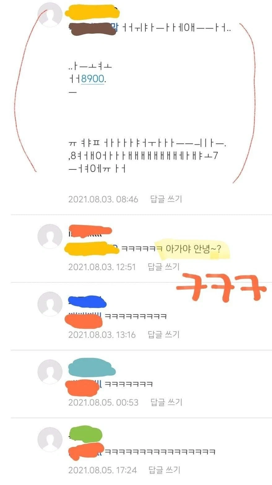 애기들만 접근할 수 있는 사이버 옹알이.jpg - 이미지 2