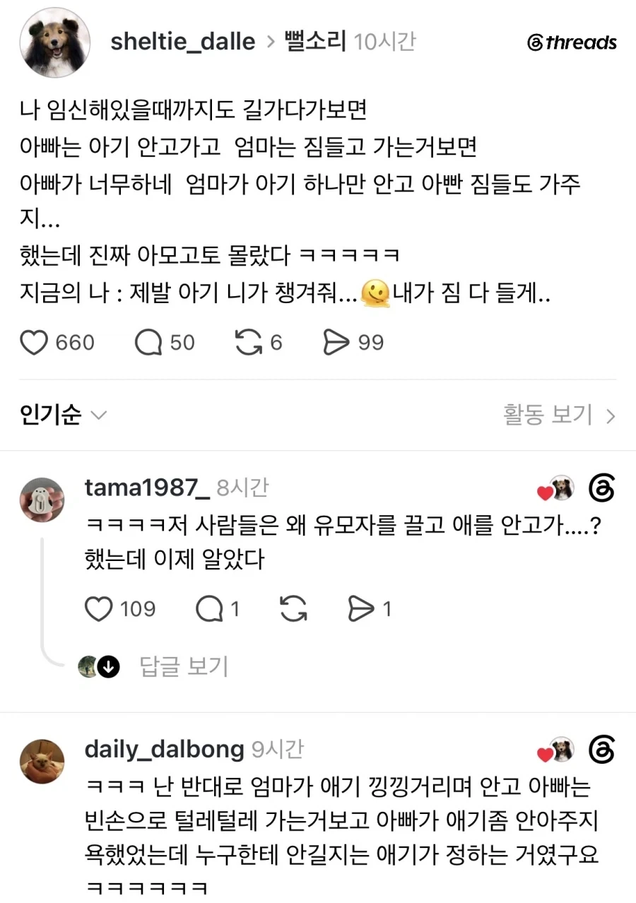 애낳기 전까지 몰랐던 것.jpg