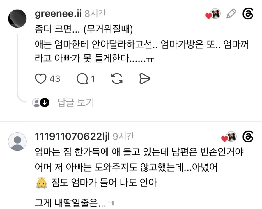 애낳기 전까지 몰랐던 것.jpg - 이미지 2