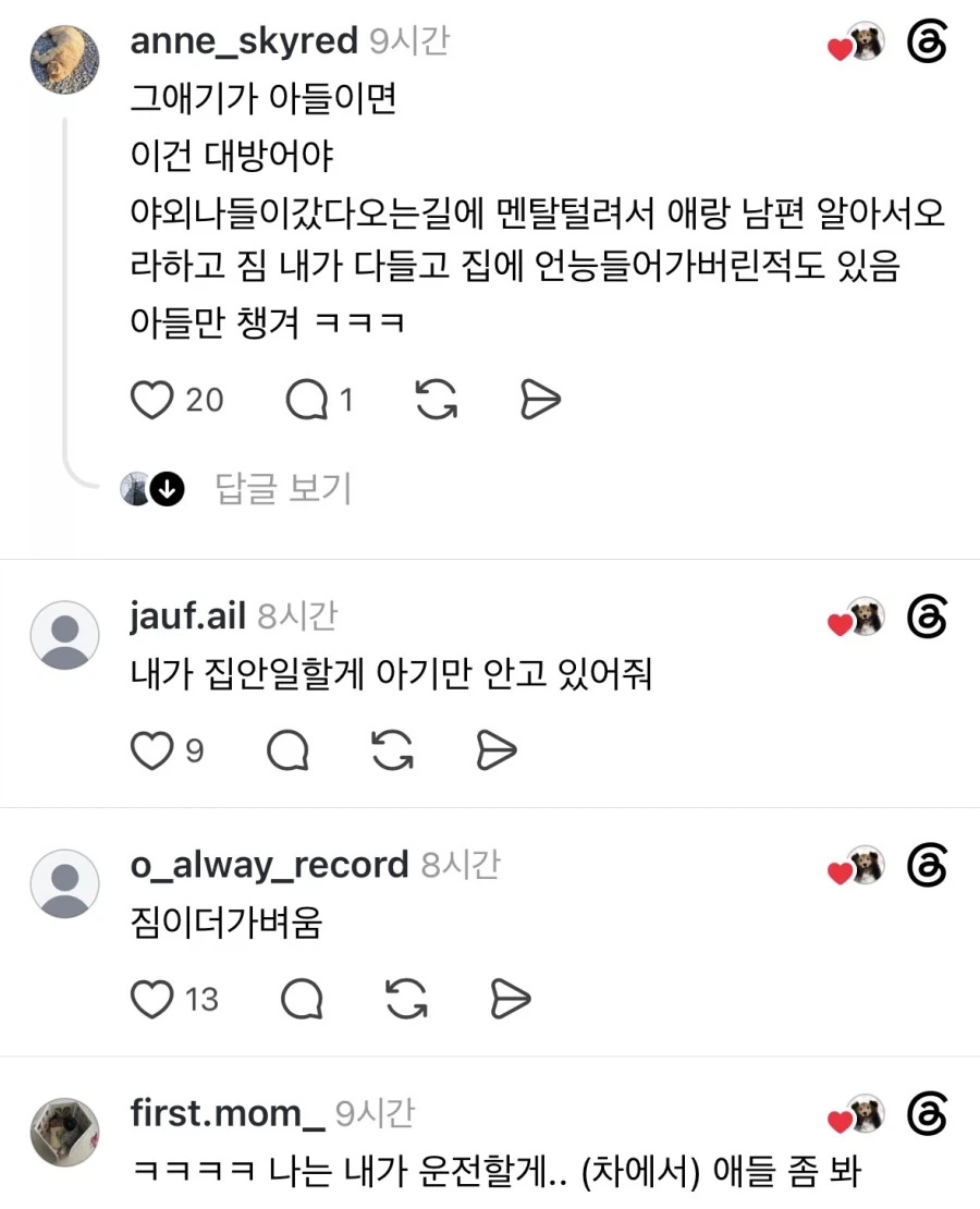 애낳기 전까지 몰랐던 것.jpg - 이미지 3