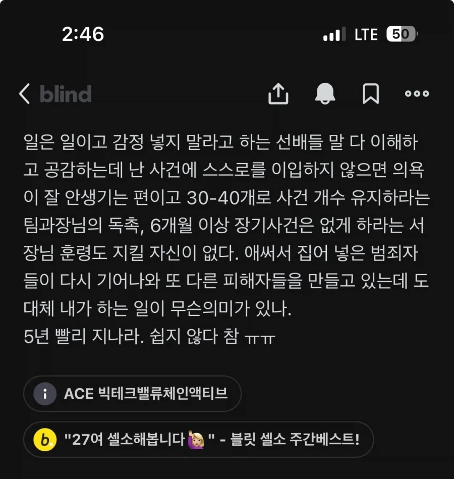 현타와서 빨리 퇴직하고 싶다는 경찰 - 이미지 2