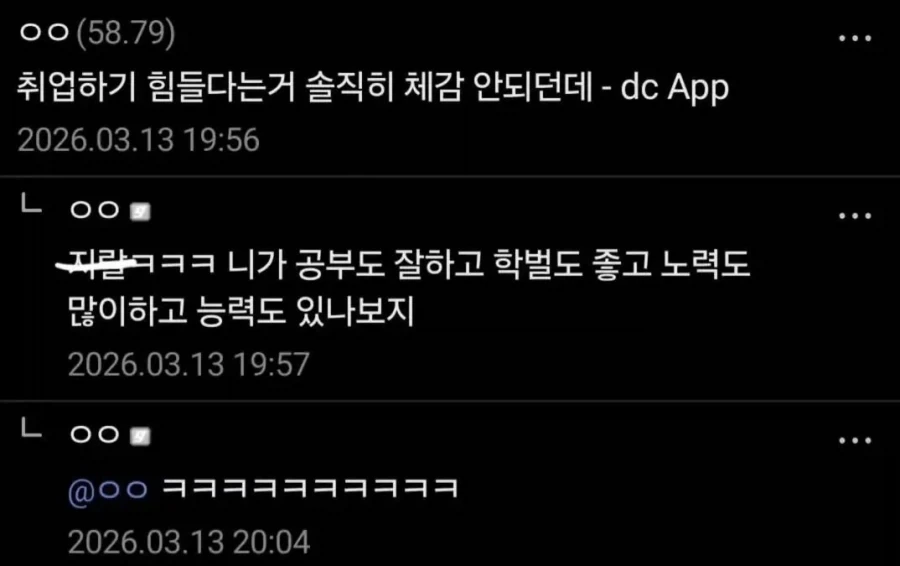 취업 쉽다고 기만하는 유동 참교육하는 디씨러