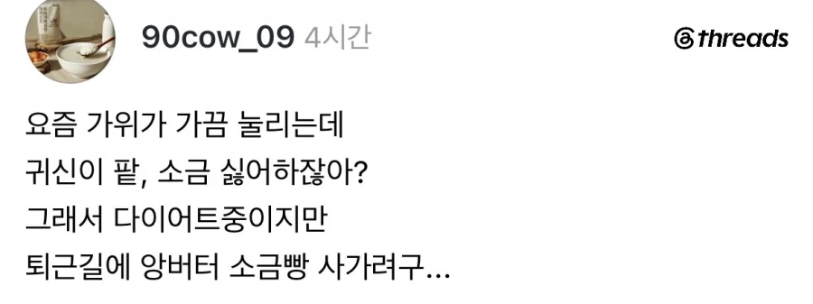 귀신이 팥이랑 소금 싫어한다며?.jpg