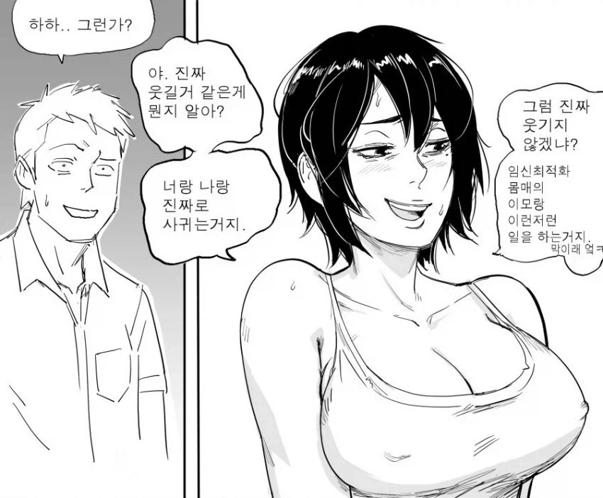 baalbuddy) 이모 모음.jpg - 이미지 2