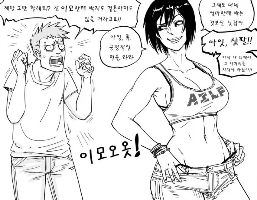 baalbuddy) 이모 모음.jpg - 이미지 7