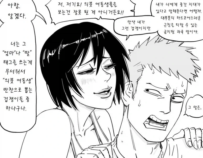 baalbuddy) 이모 모음.jpg - 이미지 8