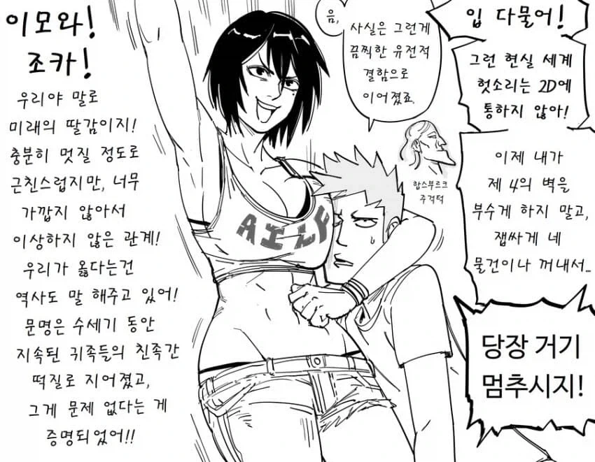 baalbuddy) 이모 모음.jpg - 이미지 9
