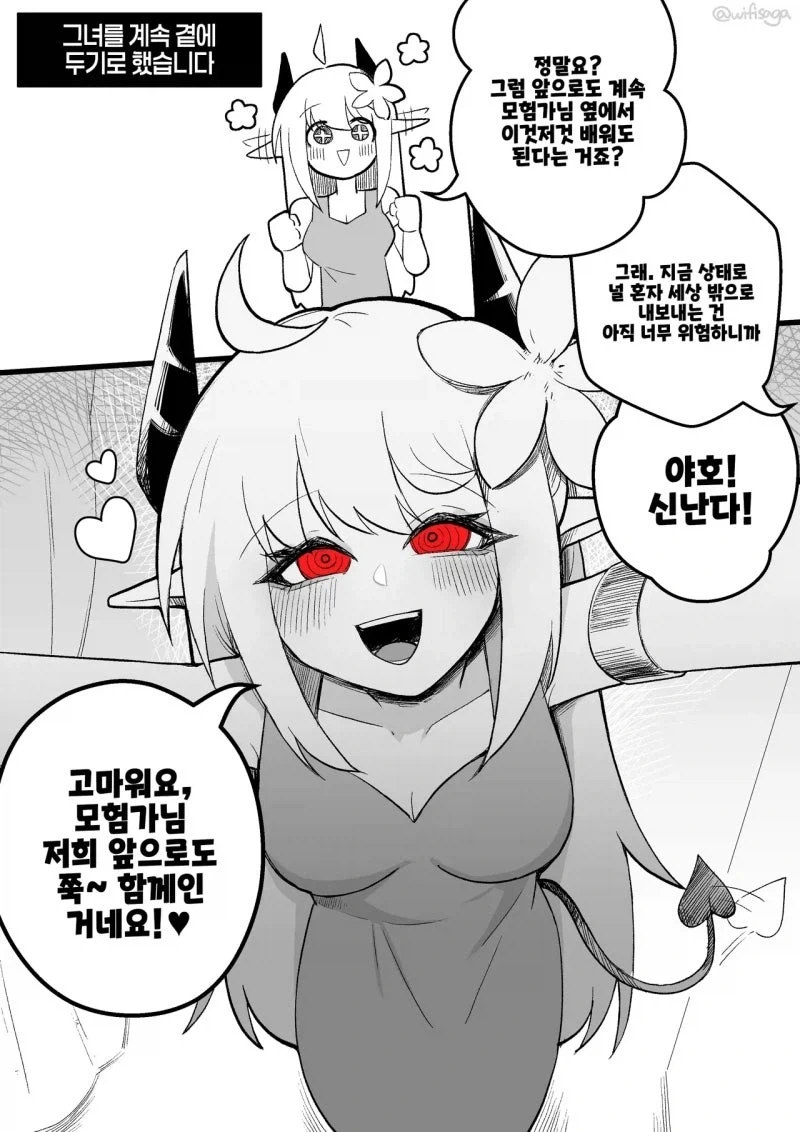 키메라를 주워온.JPG - 이미지 3