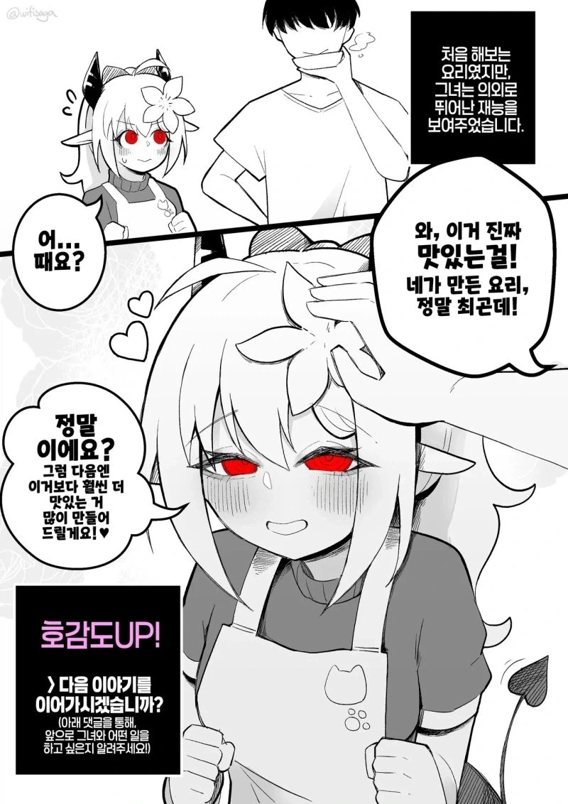 키메라를 주워온.JPG - 이미지 8