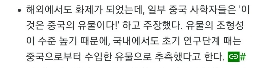 금동대향로가 진짜 개쩌는 유물인 이유 - 이미지 2