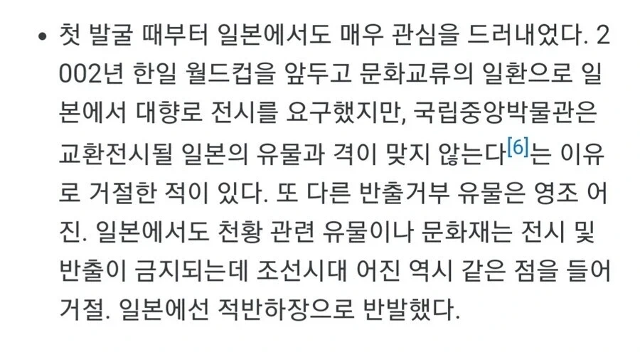 금동대향로가 진짜 개쩌는 유물인 이유 - 이미지 3