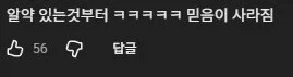 컴퓨터 알려주는 유튜버의 신뢰가 날아간 이유 - 이미지 2