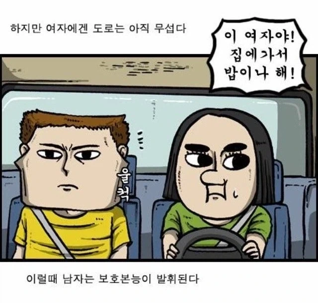 여자친구가 욕먹어서 화가 난 남친