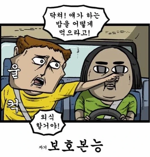 여자친구가 욕먹어서 화가 난 남친 - 이미지 2