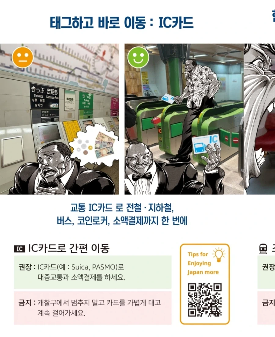 의외로 유용하다고 하는 바키.jpg - 이미지 4