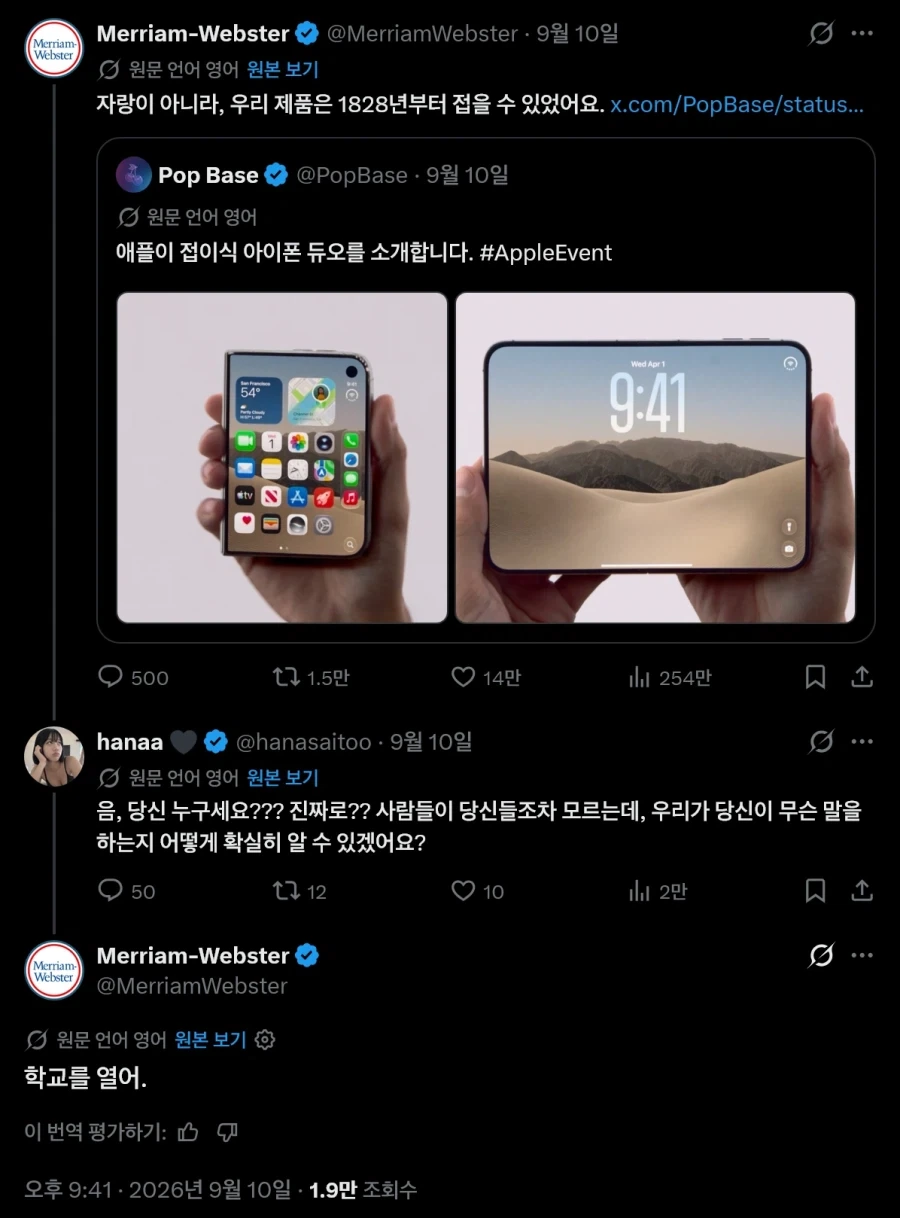 무식함의 수준이 남다른 앱등이