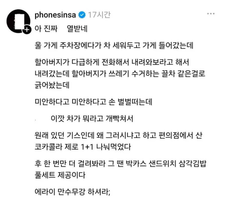 인성이 좋은 사람들이 나누는 대화