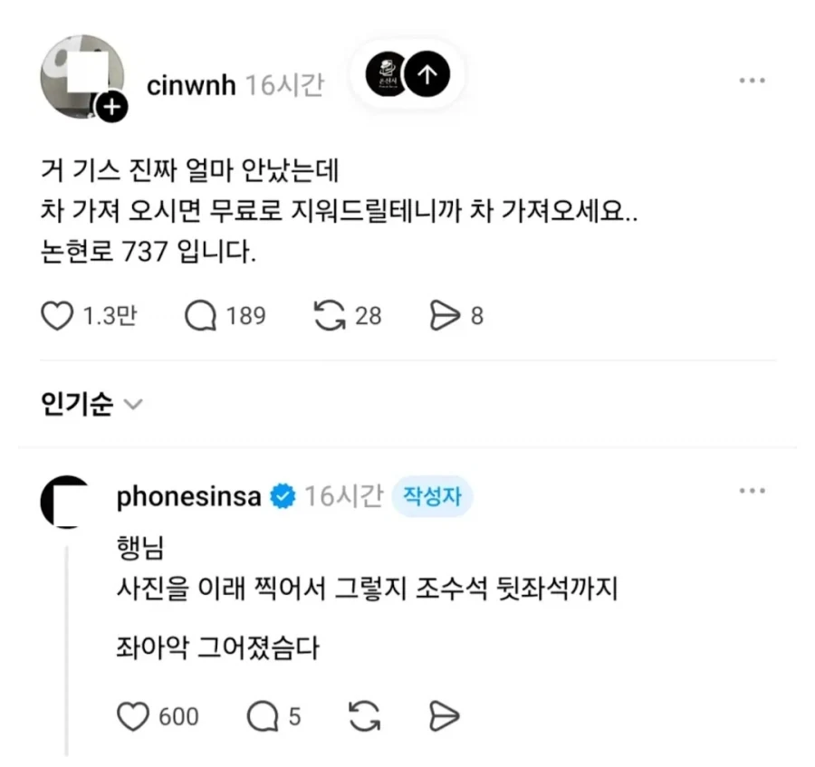 인성이 좋은 사람들이 나누는 대화 - 이미지 3