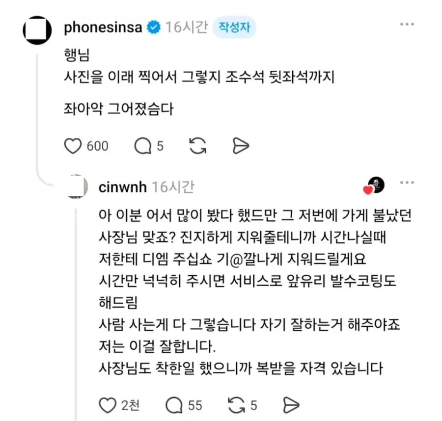 인성이 좋은 사람들이 나누는 대화 - 이미지 4