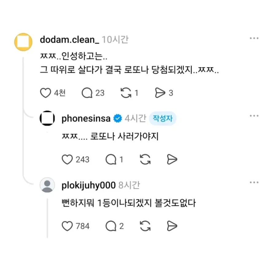 인성이 좋은 사람들이 나누는 대화 - 이미지 5