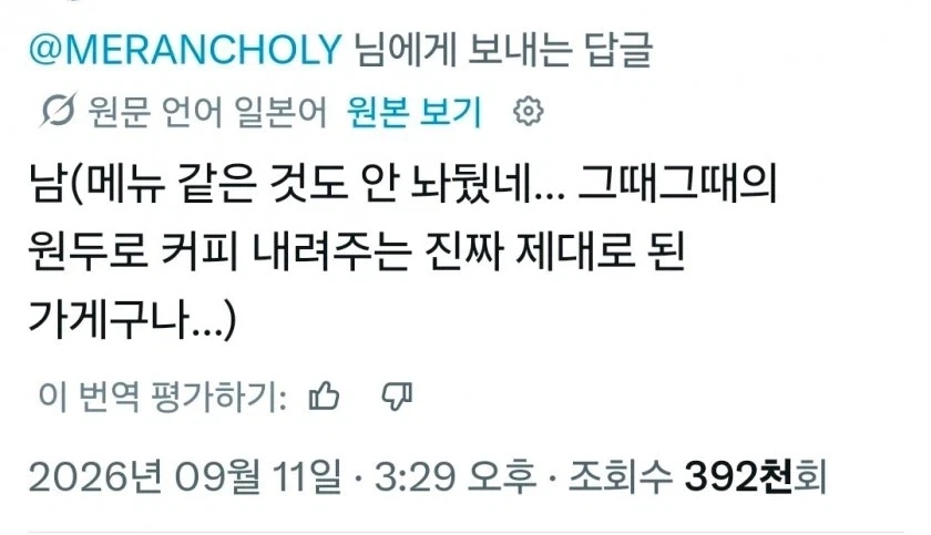가정집 신발 신고 들어와서 커피 내놓으라고 하는 아저씨 - 이미지 4