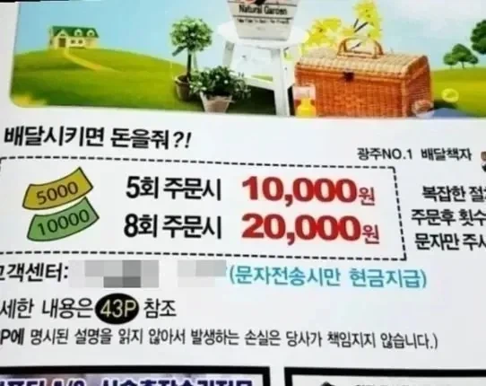 배달앱이 생기기 전 한국 배달 문화 - 이미지 5