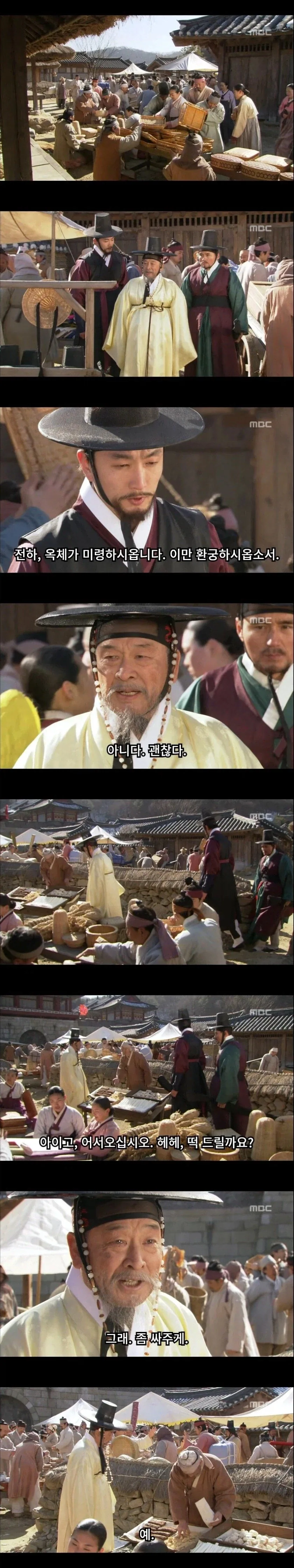 암행 나갔다 기분이 좋아진 임금님