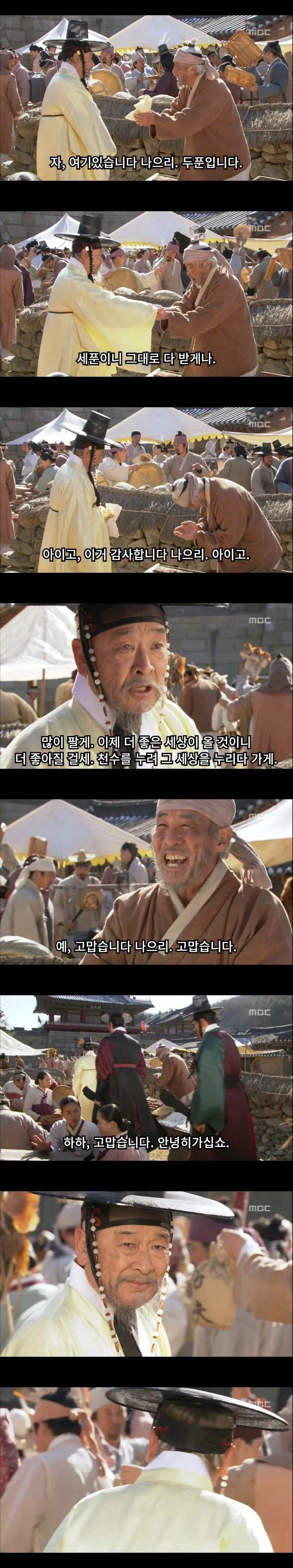 암행 나갔다 기분이 좋아진 임금님 - 이미지 4