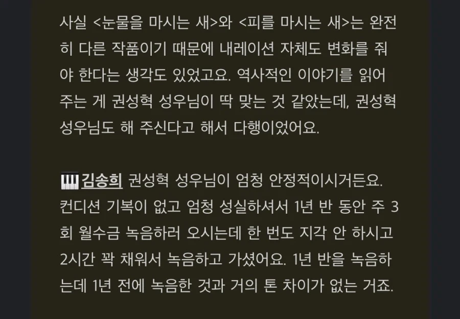 피마새) 오디오북 녹음중 스태프들이 감탄한 성우