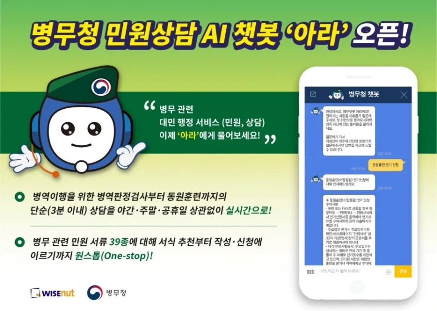 AI가 인간을 노예로 부린 첫 사례가 대한민국에서 등장 ㄷㄷㄷ