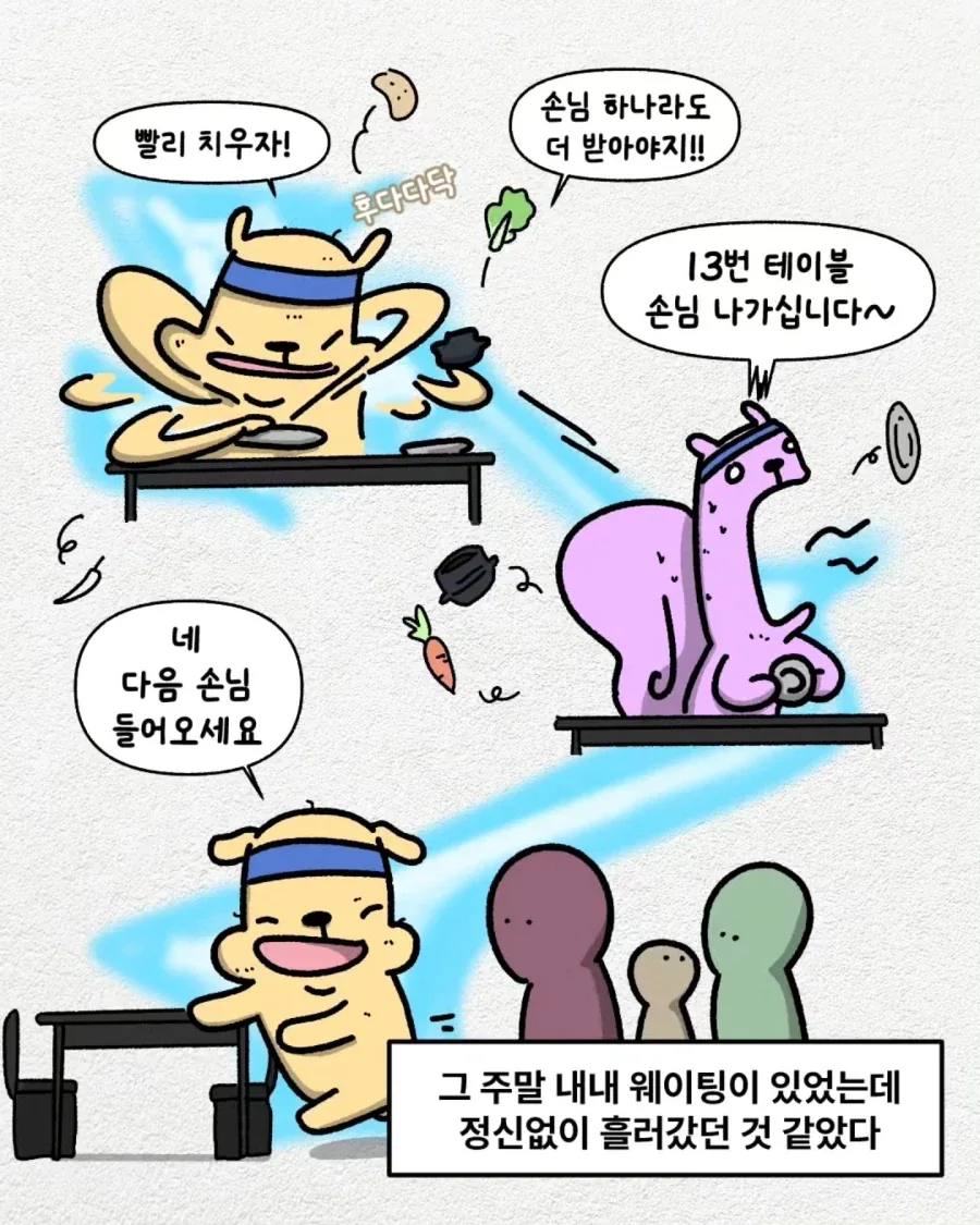 잘들어라 매장밖에 대기하는 1시간이 매장안 대기하는 30분보다 낫다는걸 - 이미지 3
