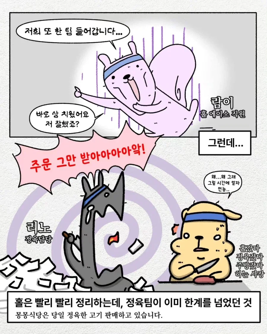 잘들어라 매장밖에 대기하는 1시간이 매장안 대기하는 30분보다 낫다는걸 - 이미지 5